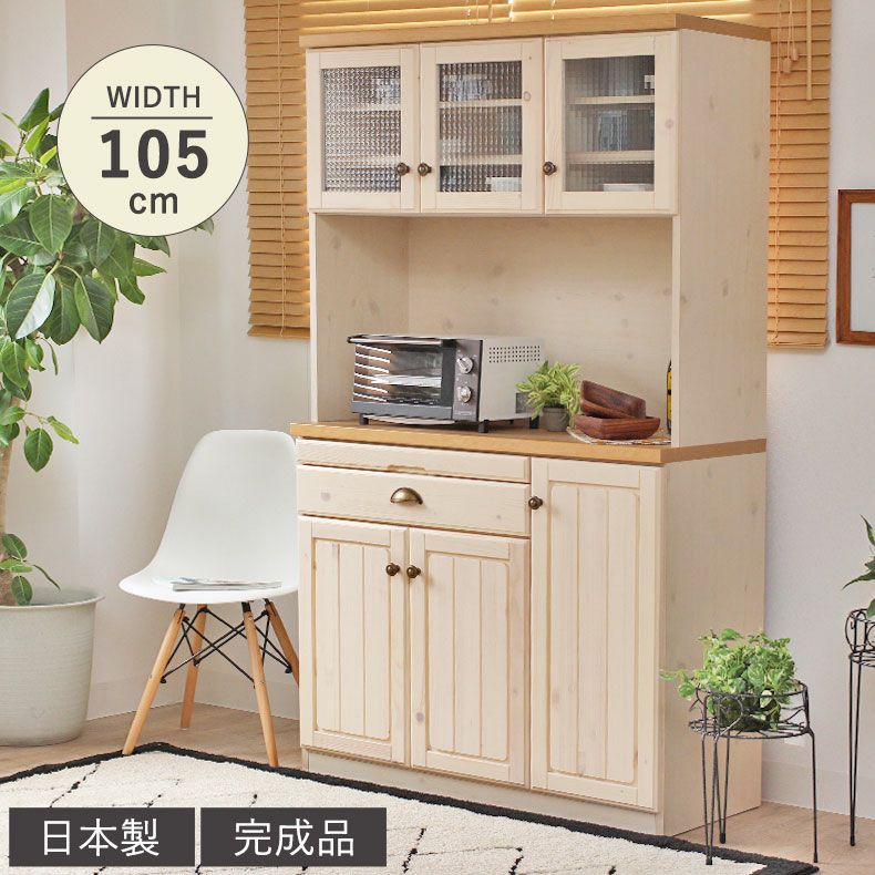 105cm巾 オープン食器棚 シフォン