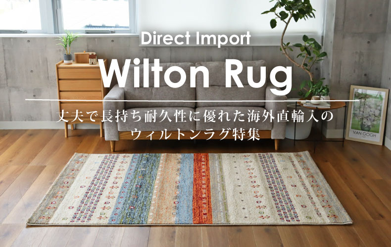 海外購入 ヴィンテージ ラグ マット カーペット 輸入＆海外デザイン  