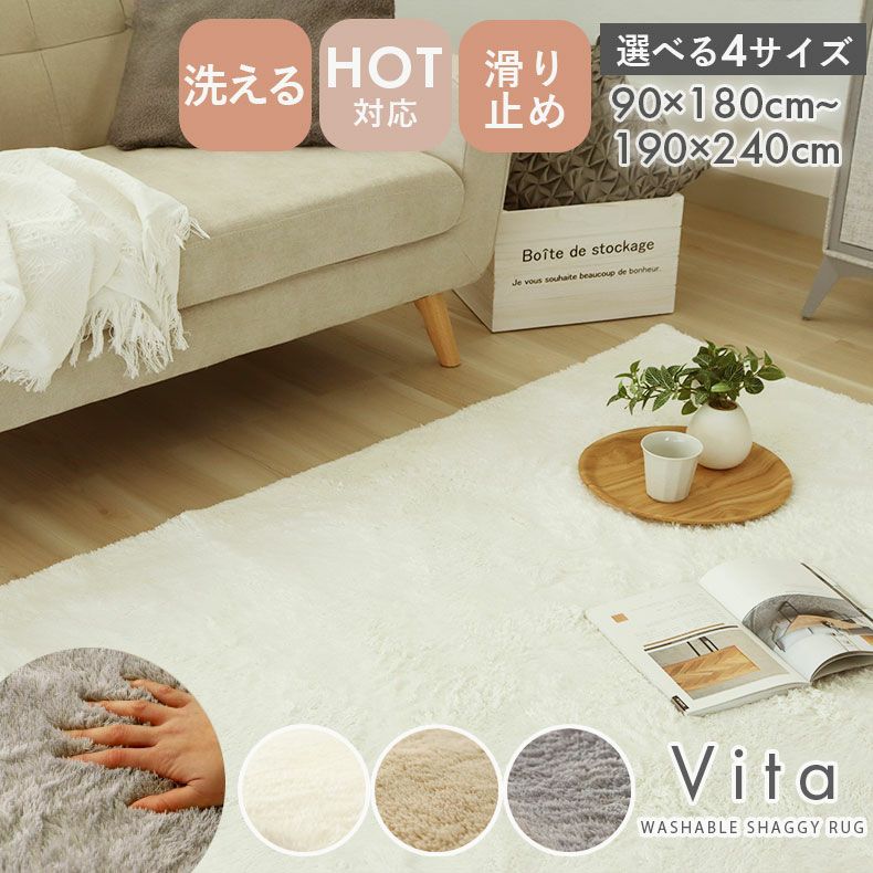 オリジナルラグ ヴィータ